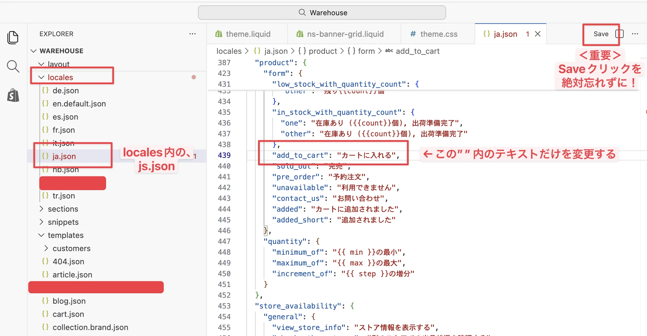 ShopifyのWarehouseテーマja.jsonでカートボタンテキスト変更